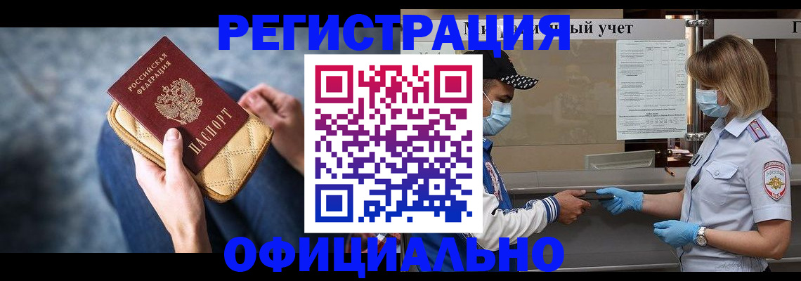 временная регистрация для всех в Выборге
